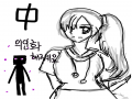   :   스케치판 ,sketchpan