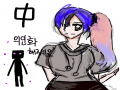   :   스케치판 ,sketchpan