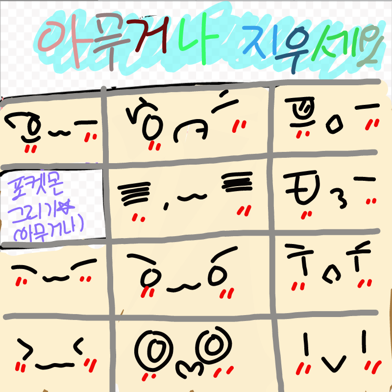   :   스케치판 ,sketchpan