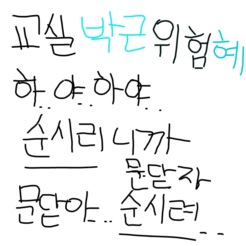 ㅋㅋㅋ : ㅋㅋㅋ 스케치판 ,sketchpan