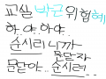 ㅋㅋㅋ : ㅋㅋㅋ 스케치판 ,sketchpan