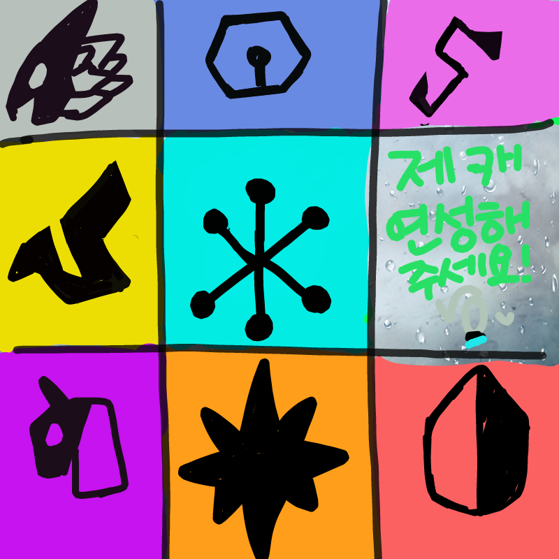 흐...흐엇 .. : 흐...흐엇 사진좀 보내주실레영 스케치판 ,sketchpan
