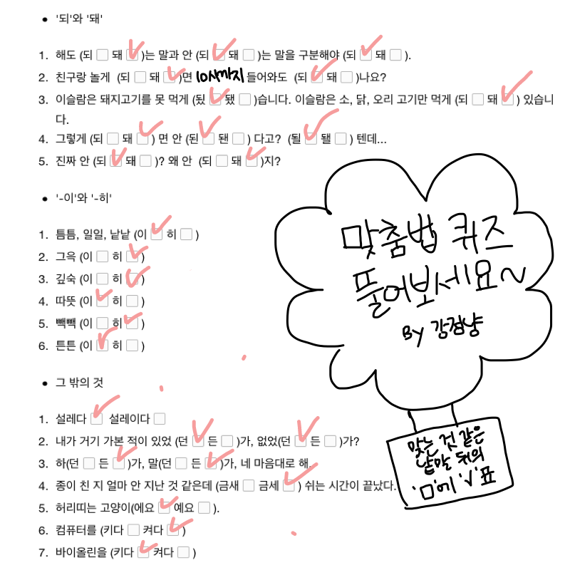 틀렸을것 .. : 틀렸을것 같은뎅... 스케치판 ,sketchpan