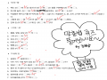 틀렸을것 .. : 틀렸을것 같은뎅... 스케치판 ,sketchpan