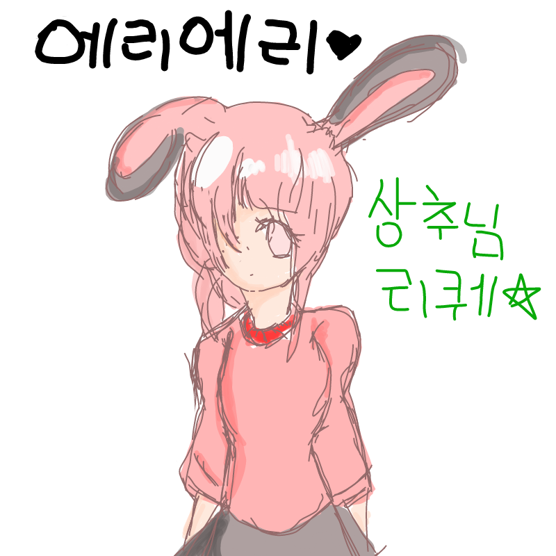 하..수정 : 하..수정 스케치판 ,sketchpan