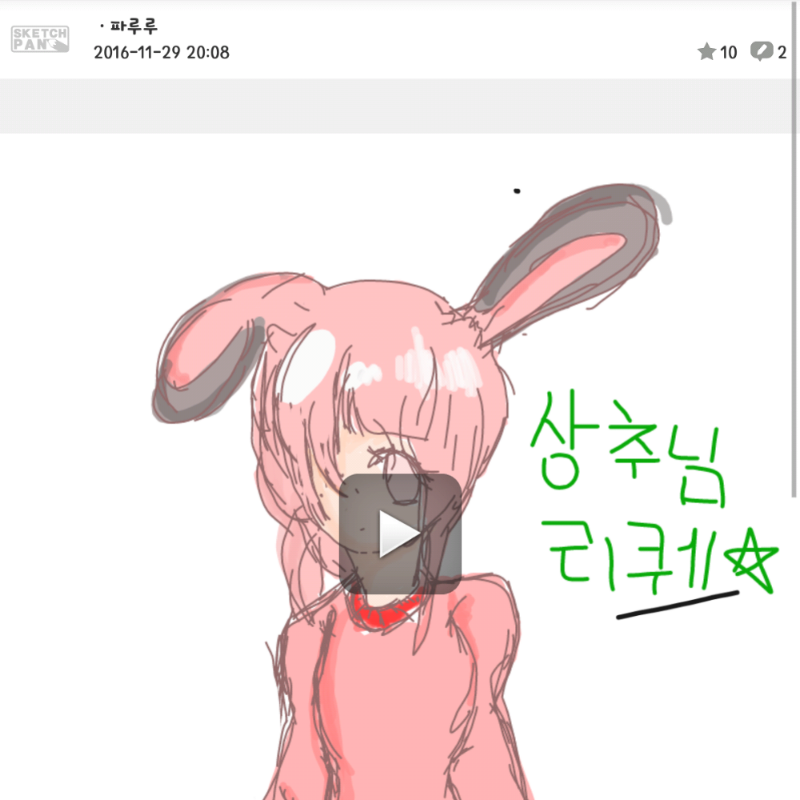 파루루님이.. : 파루루님이 제 그림 함부로 올렸어요...어떻하죠?제가 호들갑 떠는것 같지만.. 스케치판 ,sketchpan