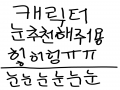 제바알 : 제바알 스케치판 ,sketchpan
