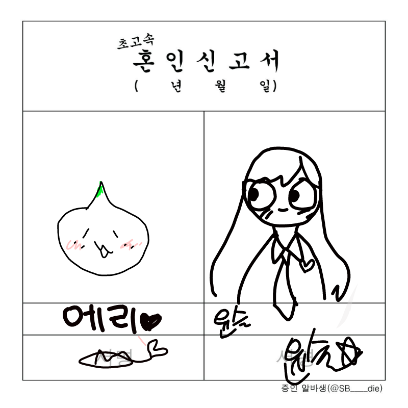 헿 : 헿 스케치판 ,sketchpan