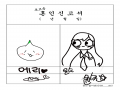 헿 : 헿 스케치판 ,sketchpan