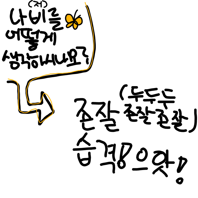 ㅇㅅㅇ존잘.. : ㅇㅅㅇ존잘존잘존잘존잘존잘존잘 스케치판 ,sketchpan