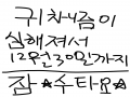 잠수타요 .. : 잠수타요 그림그릴게 넘 없어요ㅠㅠ그럼 잠수함으로 렛츠 고도리! 스케치판 ,sketchpan