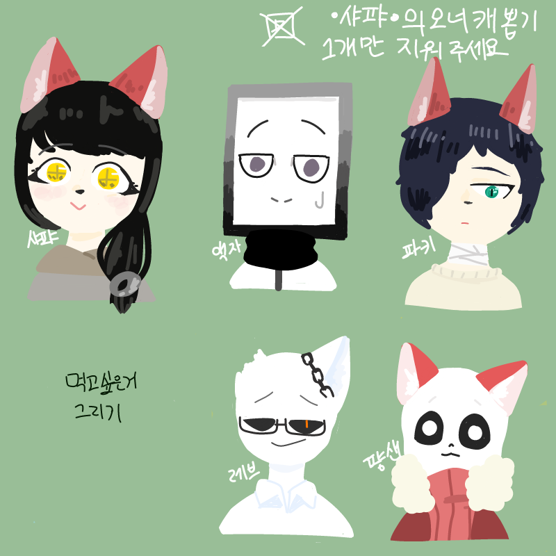 ♥당장 그.. : ♥당장 그리겠어 스케치판 ,sketchpan