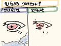 엌... : 엌... 스케치판 ,sketchpan