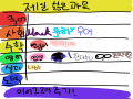 수학 왜태.. : 수학 왜태어났니 스케치판 ,sketchpan