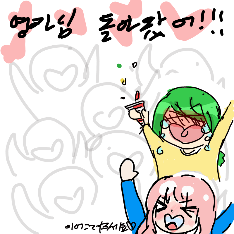 에ㅖㅇ ㅔ.. : 에ㅖㅇ ㅔ예엥 스케치판 ,sketchpan