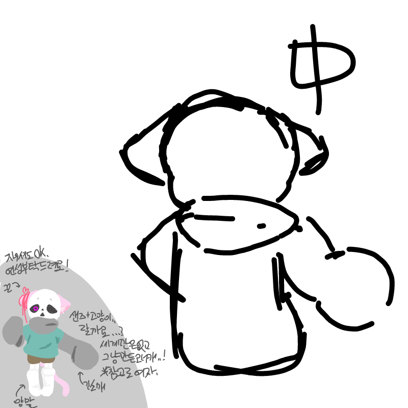 바빠서 : 바빠서 스케치판 ,sketchpan