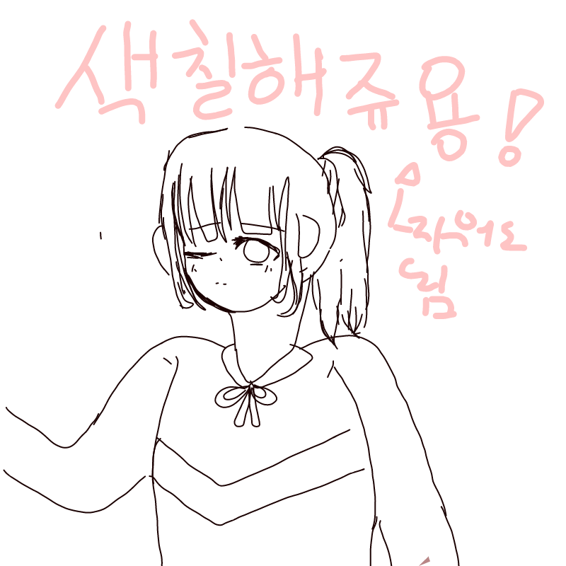 글씨만 지.. : 글씨만 지워도 되요! 스케치판 ,sketchpan