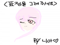   :   스케치판 ,sketchpan