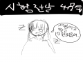 초췌... : 초췌... 스케치판 ,sketchpan