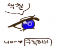   :   스케치판 ,sketchpan
