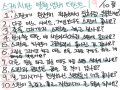 9점 임다!.. : 9점 임다!! 스케치판 ,sketchpan