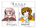 뷃쉙뀳꺓 : 뷃쉙뀳꺓 스케치판 ,sketchpan