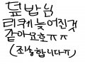 요즘 숙제.. : 요즘 숙제가 밀려서 흑....ㅠ 찬열덮밥님 정말정말 죄송해요ㅠㅠ흙흐규ㅠㅠ 스케치판 ,sketchpan