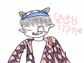 하.....대.. : 하.....대추웅 한티가 퐉퐉 나쥬?때릴만큼 과격하게 절 때리세요^q^ 스케치판 ,sketchpan