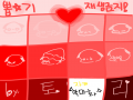 악므아와아.. : 악므아와아앙!!♥ 스케치판 ,sketchpan