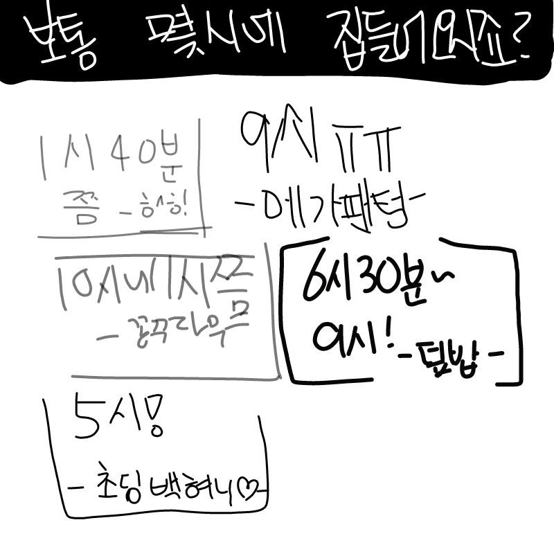   :   스케치판 ,sketchpan