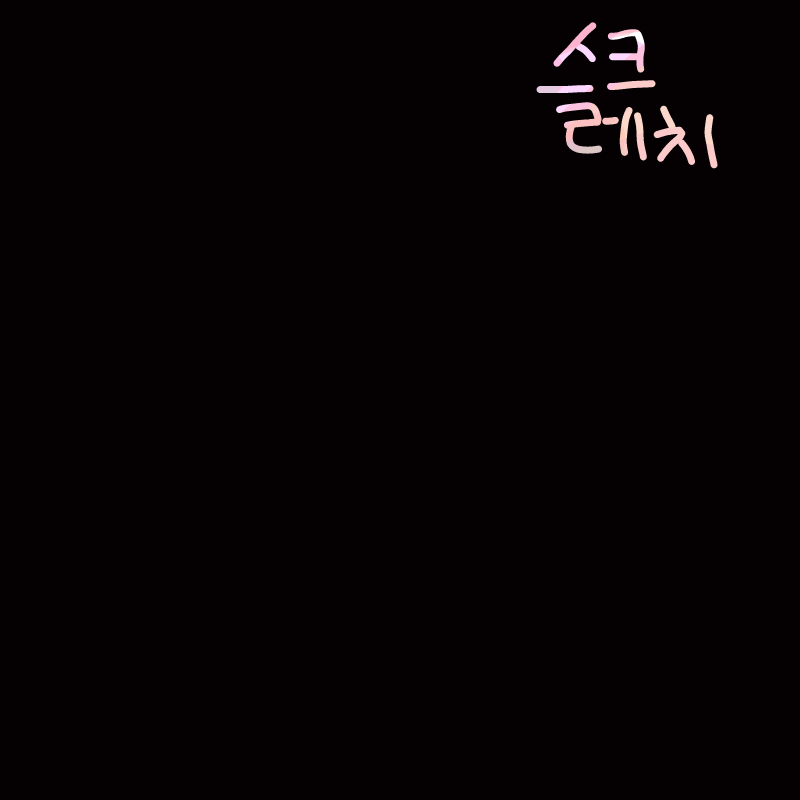 있다가 해.. : 있다가 해야징 스케치판 ,sketchpan