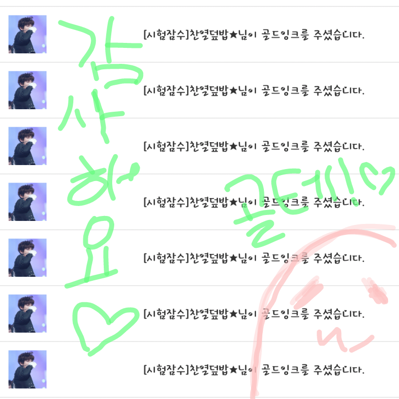 골테 감사.. : 골테 감사해요♥♥ 덮밥니임 스케치판 ,sketchpan