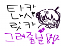 으헣허엉 .. : 으헣허엉 그려주세요 프사로 쓸거에요헣 해줄분 많으면 뽑기로 할게여헣ㅠㅜ 스케치판 ,sketchpan