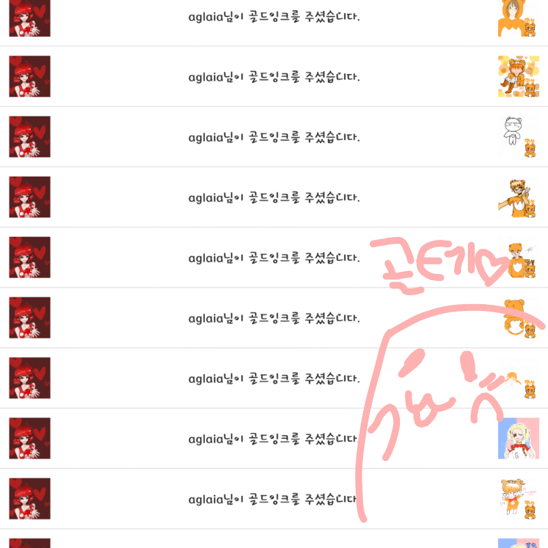벌써 골테 .. : 벌써 골테 두번째네요!!♥ 감사드려용! 스케치판 ,sketchpan