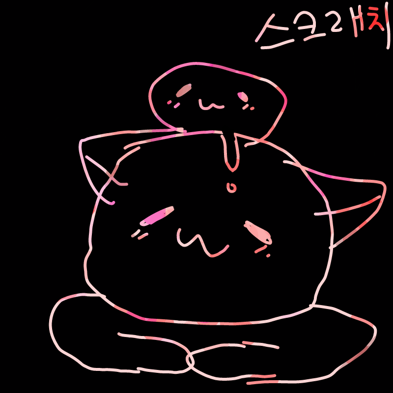 색이뿌다.. : 색이뿌다♥ 스케치판 ,sketchpan