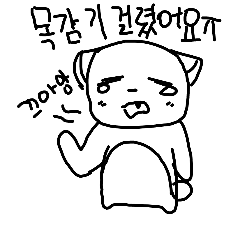 켈럭켈럭.... : 켈럭켈럭...ㅠ 스케치판 ,sketchpan