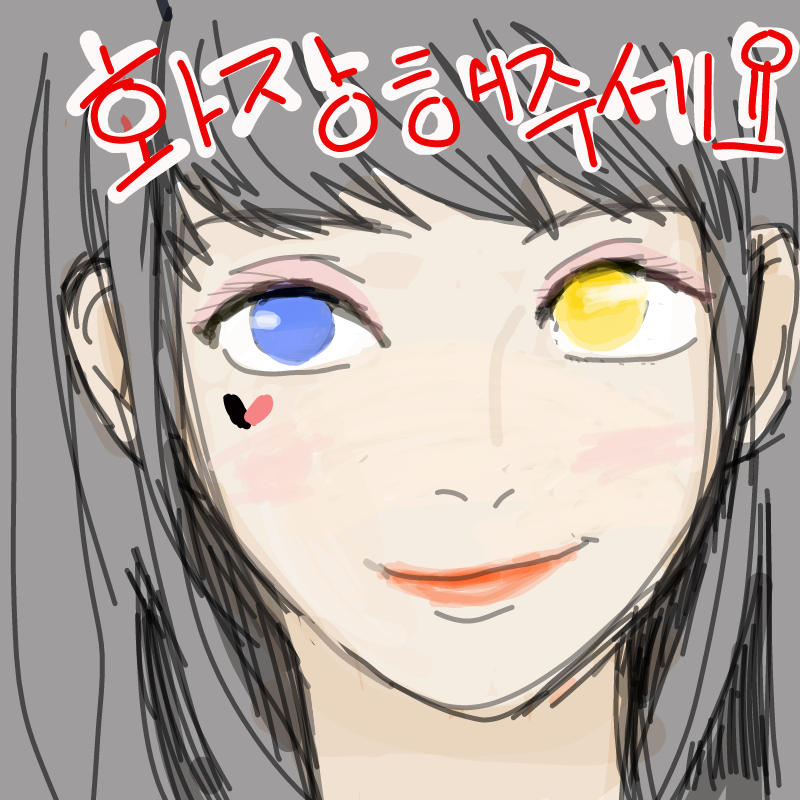 끝!@ : 끝!@ 스케치판 ,sketchpan