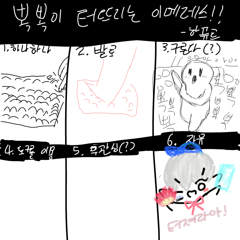 뾱뾰뾱뾱뾰.. : 뾱뾰뾱뾱뾰뾰뾰로뾱뾰뾱뾱뾱뾱로뾱뾰 스케치판 ,sketchpan