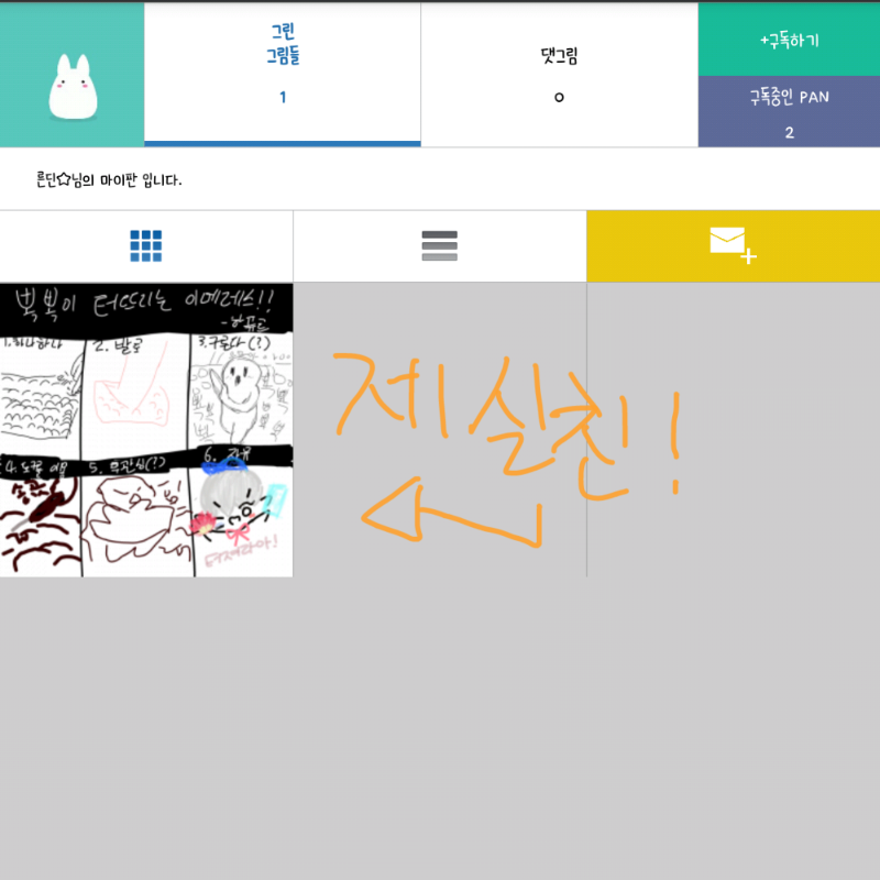 구독 많이 .. : 구독 많이 부탁드려요~ 모르는것도 알려주시구용!♥ 스케치판 ,sketchpan