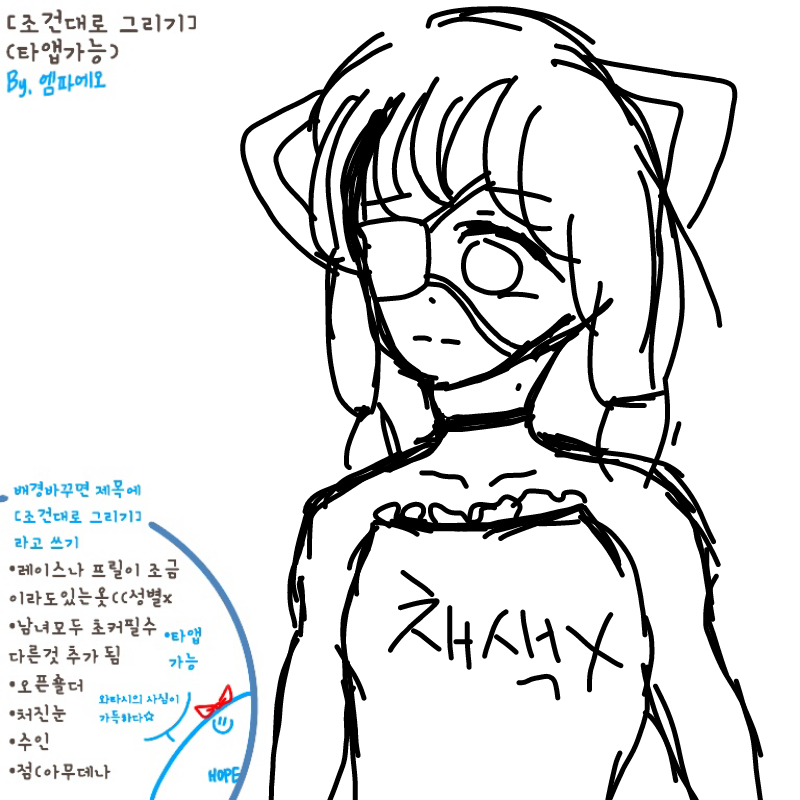 귀차나요 : 귀차나요 스케치판 ,sketchpan