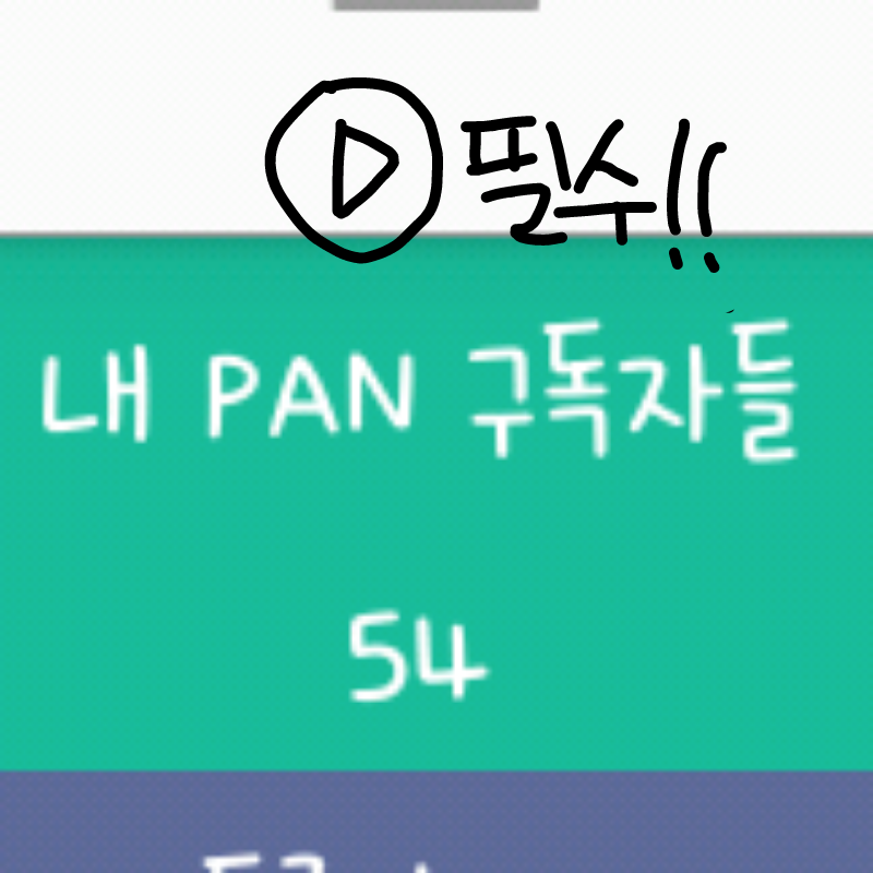 많이 달아 .. : 많이 달아 주세유우!! 스케치판 ,sketchpan