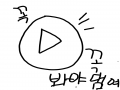꼭 보세요.. : 꼭 보세요!!!!!골잉만 주고 튀시면 아니대요!!! 스케치판 ,sketchpan