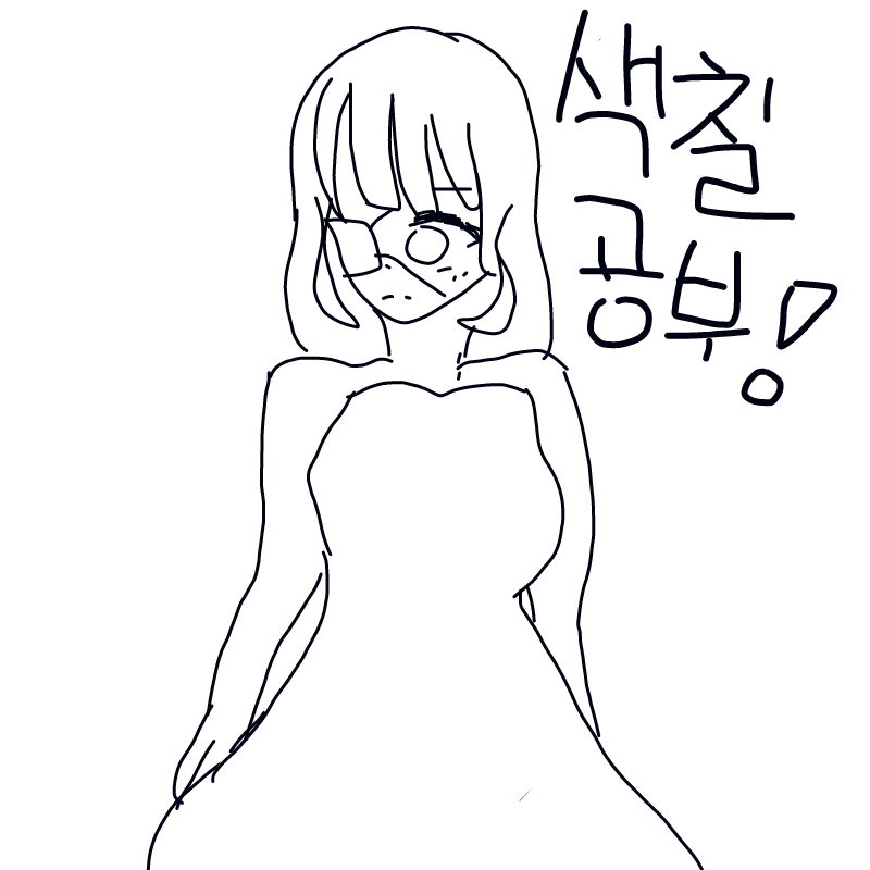 미션 왕룡 : 미션 왕룡 스케치판 ,sketchpan