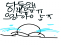 흐어어어ㅓ.. : 흐어어어ㅓ어엉 스케치판 ,sketchpan