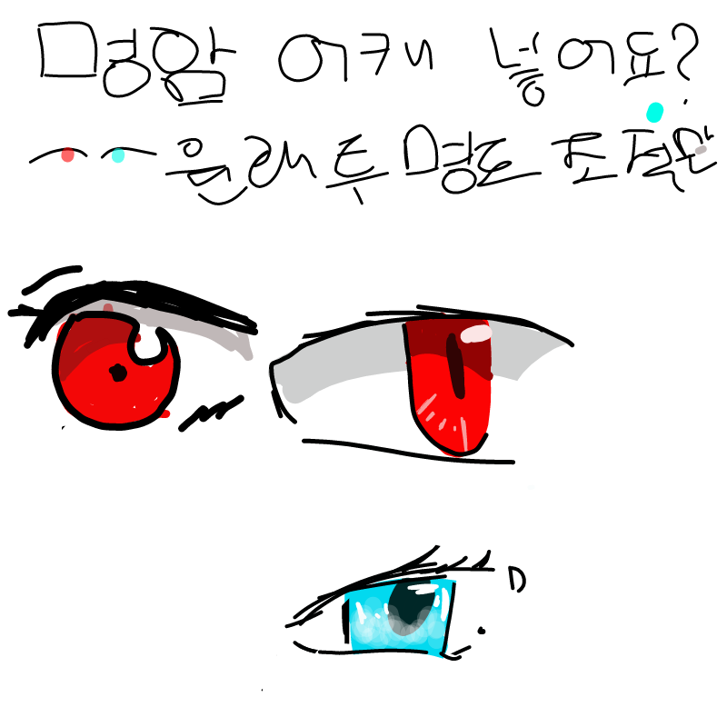 후....진정.. : 후....진정하믄스 그림을 그립시다(?) 스케치판 ,sketchpan