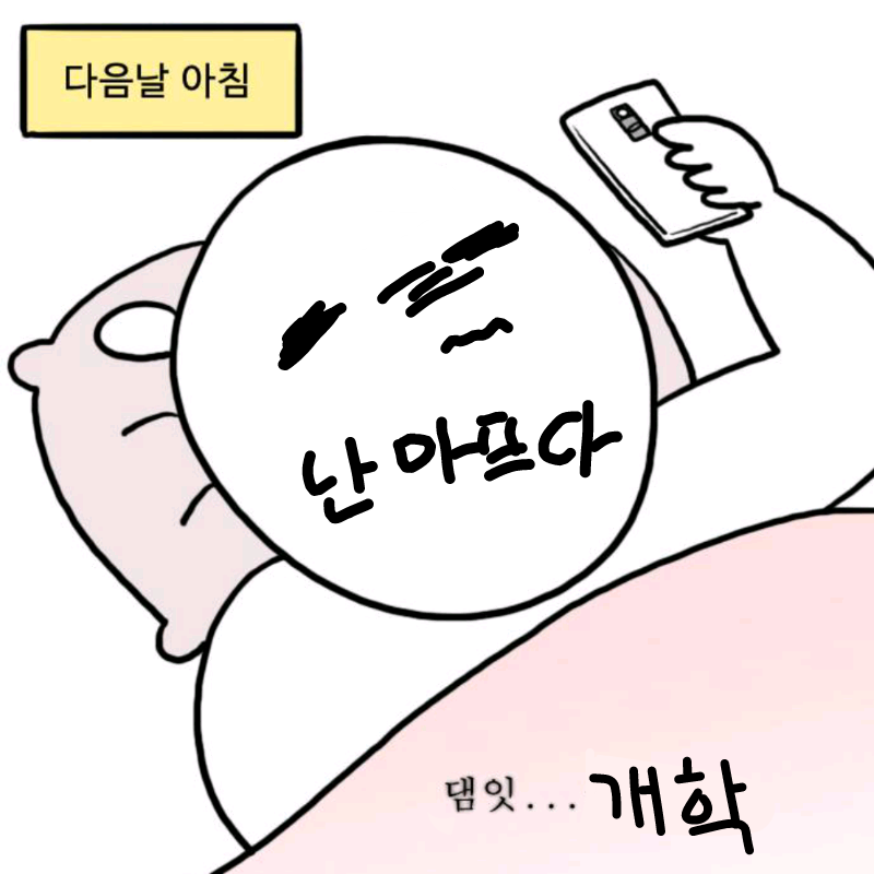아픈생각 .. : 아픈생각 아픈생각 아픈생각 스케치판 ,sketchpan