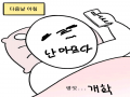 아픈생각 .. : 아픈생각 아픈생각 아픈생각 스케치판 ,sketchpan