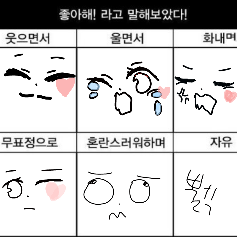 죠아해 맛.. : 죠아해 맛있는닭다리야 스케치판 ,sketchpan