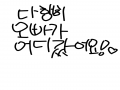 쳔국★ : 쳔국★ 스케치판 ,sketchpan