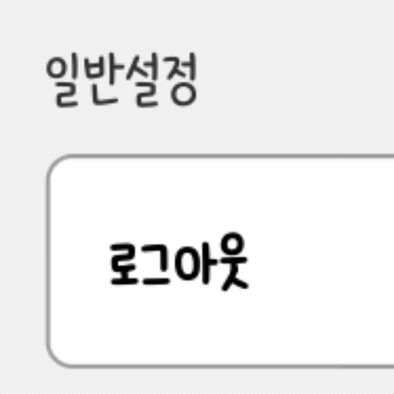 여러분 안.. : 여러분 안녕 스케치판 ,sketchpan
